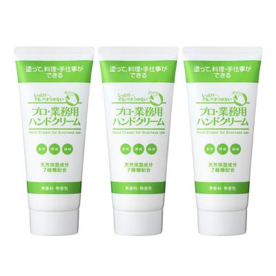 ふるさと納税 横浜市 プロ・業務用 ハンドクリーム(無香料)120g 3個セット |  | 01