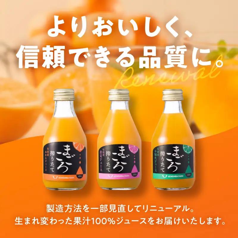 【まごころ搾りたて】100%ジュース《みかん・清見・不知火》180ml 各4本　計12本_ZE6439