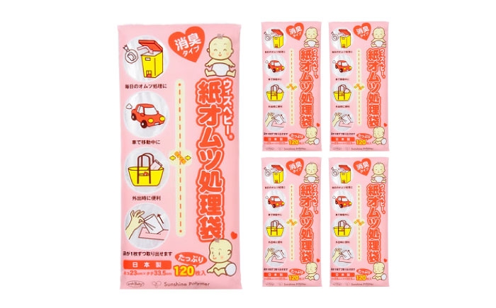 
            消臭 紙オムツ処理袋 ウィズベビー 120枚入×4個 / ベビー用品 おむつ オムツ 新生児 ベビー 赤ちゃん あかちゃん 赤ちゃん用品 ベビーグッズ 消耗品 防臭 日用消耗品 ゴミ袋 / 栗東市 / 株式会社サンシャインポリマー [BICD006]
          