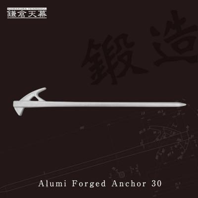 ふるさと納税 鎌倉市 【鎌倉天幕】Alumi Forged Anchor 30 ペグ ×4本セット AFA-30S