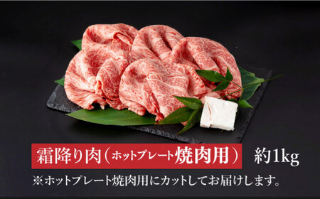  長崎和牛 霜降り ホットプレート 焼肉用 1kg 【深佐屋】[DBK021]/ 長崎 小値賀 牛 牛肉 黒毛和牛 焼肉 1000g 焼肉用長崎和牛 焼き肉用和牛 霜降り焼き肉 焼き肉長崎和牛 お楽し