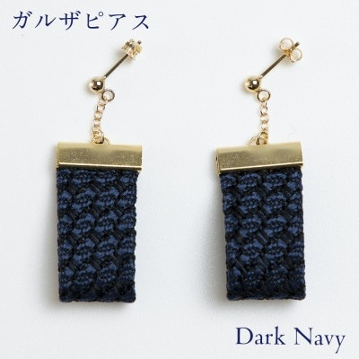 
            ガルザピアス 【 ダークネイビー 】 ピアス アクセサリー ファッション 小物 おしゃれ お洒落 オシャレ シルク 真綿 シルク100％ 濃紺 紺色 紺 ネイビー 贈り物 贈答用 記念日 誕生日 ギフト プレゼント kuska fabric クスカ 丹後 京都 与謝野
          