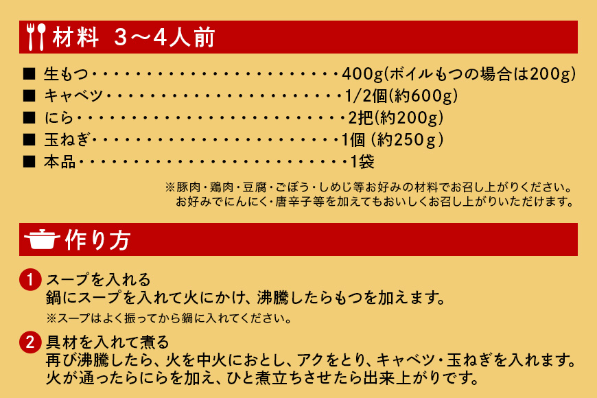 博多もつ鍋スープ みそ味 10個 入り 鍋の素 セット 鍋つゆ ストレート ダイショー もつ鍋 味噌味 みそ 味噌 もつ鍋スープ 鍋 鍋用 鍋のもと なべつゆ 鍋スープ ラーメンスープ 鍋セット ギフ