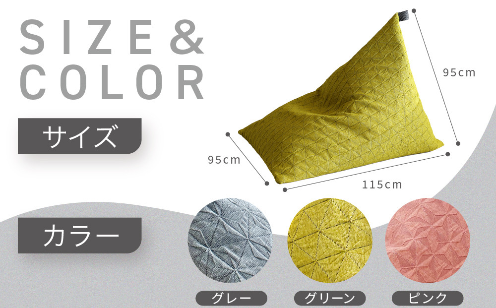 【大東寝具】tetra Grande ASANOHA-アサノハ-(ビッグサイズ) ビーズクッション座椅子 ピンク｜京都 寝具 老舗 ビーズクッション 人気［ 京都 寝具 老舗 クッション 一人かけ ソ