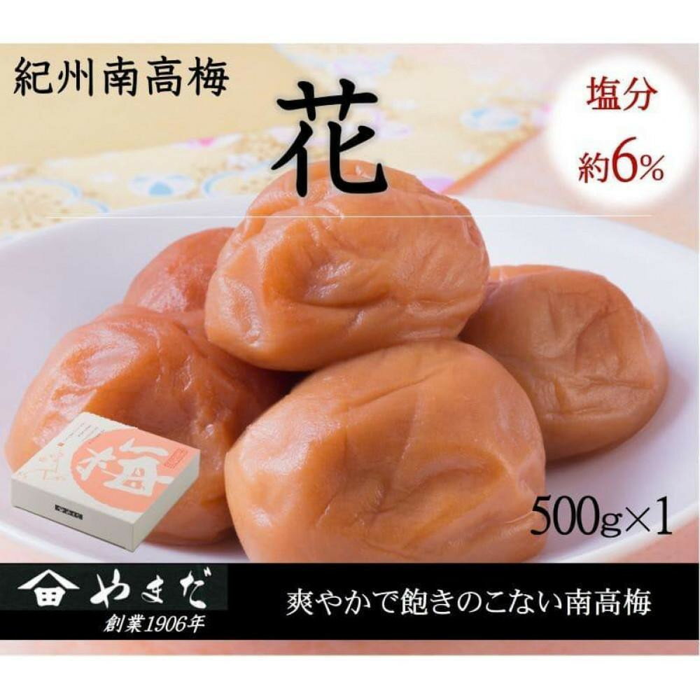 【ふるさと納税】【選べる容量・単品・定期便】 紀州南高梅 「花」 塩分約6％ | 梅干し 梅 食品 加工食品 人気 おすすめ 送料無料