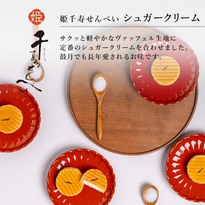 ふるさと納税 京都市 【高島屋選定品】【鼓月】姫千寿せんべい二段箱 |  | 03