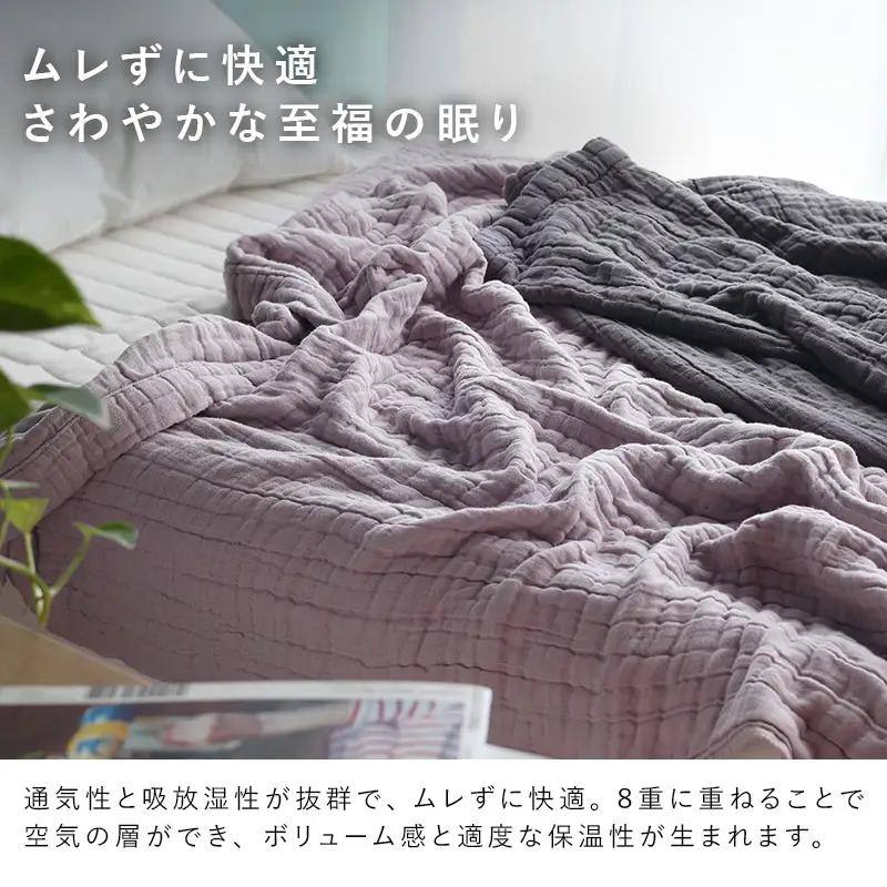 8重ガーゼケット シングルサイズ  アッシュベージュ
