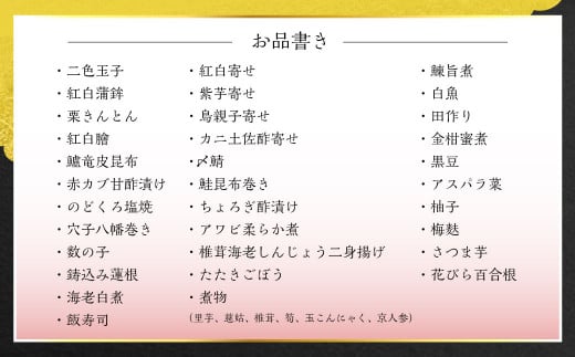 料亭能登 新謹製 2025年「口福新春おせち」一段重