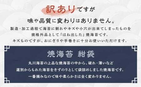 訳あり 福岡有明海苔 焼海苔 乾海苔
