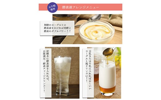  女王様の酵素液 (50袋セット) 酵素液 小分け ザクロ はちみつ ヨーグルト 炭酸水 牛乳 豆乳 飲料 F20E-796