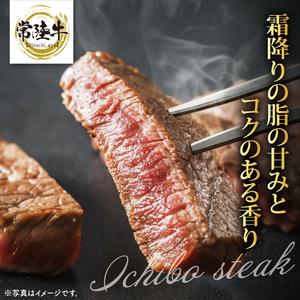 【茨城県共通返礼品】最高級常陸牛 希少部位 イチボステーキ  500g【黒毛和牛 牛肉 銘柄牛 冷凍 茨城県 阿見町】(81-52)