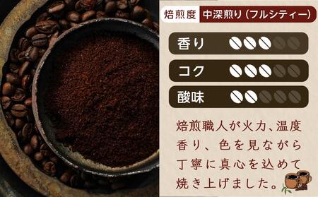焙煎職人こだわりのコーヒー【粉】500g 小分けパック(ジッパー・バルブ付) ※中深煎り※≪みやこんじょ特急便≫_LC-3301-Q_(都城市) コーヒー粉 250g×2パック 少量パック ジッパー・