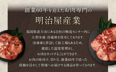 薄切り 牛タン 550g タン