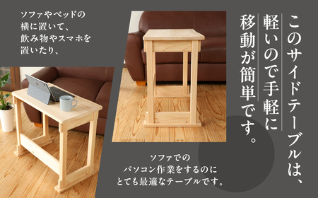 檜 サイドテーブル（組み立て式）約 縦35×横60×高さ55cm 机 つくえ テーブル 組み立て 制作キット ヒノキ ひのき 木 福井木工 下呂市【101-5】