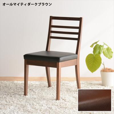 ふるさと納税 大川市 DCゴーダ ダイニングチェア ウォールナット オールマイティダークブラウン 1脚