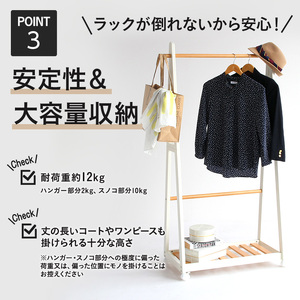 ハンガーラック 棚付き85cmナチュラルWH ハンガーラック