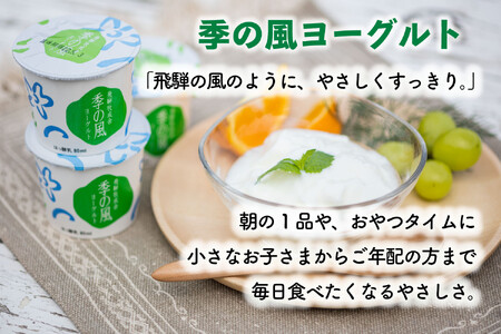 【定期3か月便】牧成舎のヨーグルトたっぷり12個セット（加糖2種×各６）DF216
