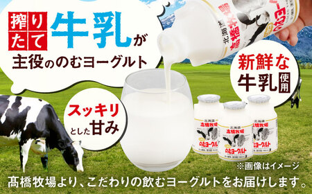 【全2回(月2回)定期便】ミルク工房 飲むヨーグルト 小サイズ 20本 ヨーグルト [AJAI071]