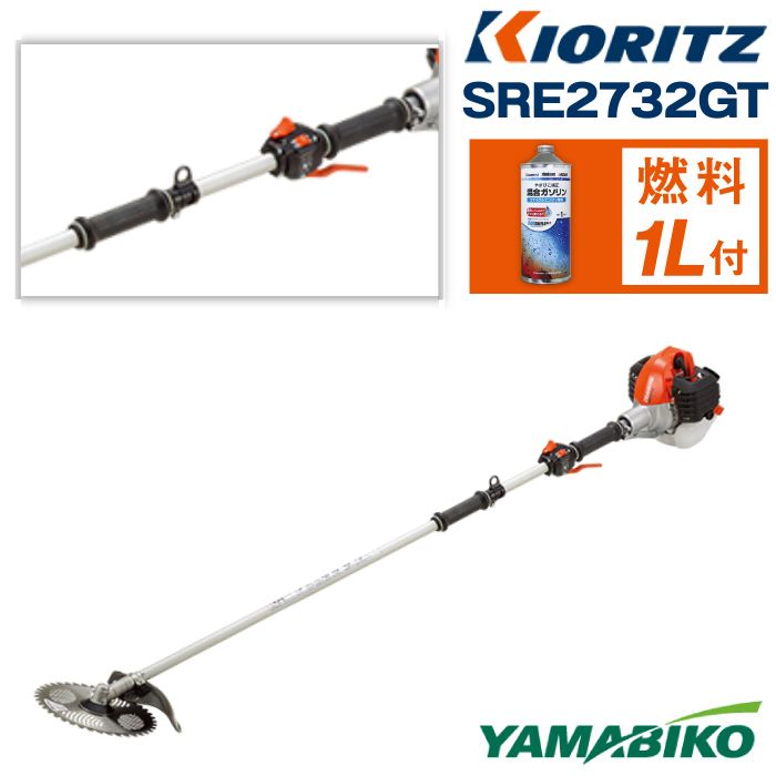 【ふるさと納税】 やまびこ おすすめ 共立 刈払機 SRE2732GT ／ エンジン 草刈 草刈り 芝刈り 芝刈り機 2グリップハンドル 造園 土木 園芸 農林 林業 農業 農機具 機械 雑草 除草 刈払機 刈り払い機 ガソリン YAMABIKO KIORITZ 国産 ブランド 保証 岩手県 滝沢市 送料無料