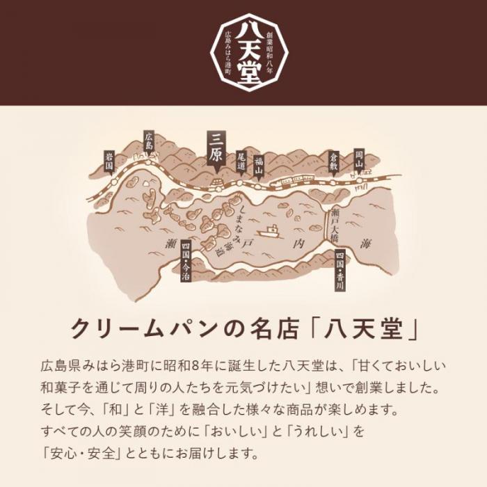 【八天堂】くりーむパン バスクチーズケーキ風6個入 誕生日 記念日 お祝い ギフト プレゼント 贈答品 美味しい 可愛い 取り寄せ お取り寄せ グルメ 人気 おすすめ お菓子 スイーツデザート 洋菓子