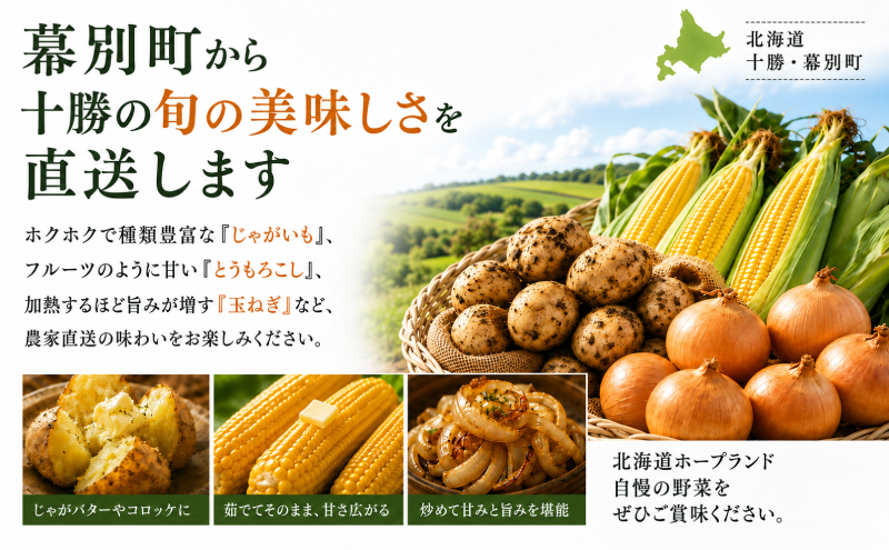 ［先行予約/2025年］もぎたてとうもろこし黄10本 [北海道ホープランド農場]【 とうきび トウモロコシ とうもろこし 野菜 夏野菜 フルーツ 北海道 十勝 幕別 】
