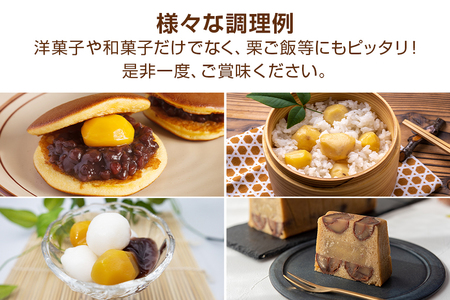 栗甘露煮・衣栗セット AE-002