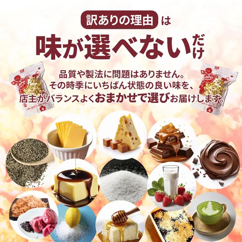 【訳あり】ジェリーズ ポップコーン アソートボックス 3個 Mサイズ