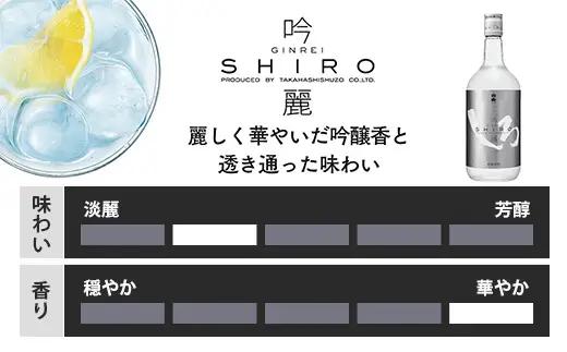 【お中元】本格米焼酎「白岳」飲み比べセット（金しろ・銀しろ・しろ）720ml×3本 018-0469-c