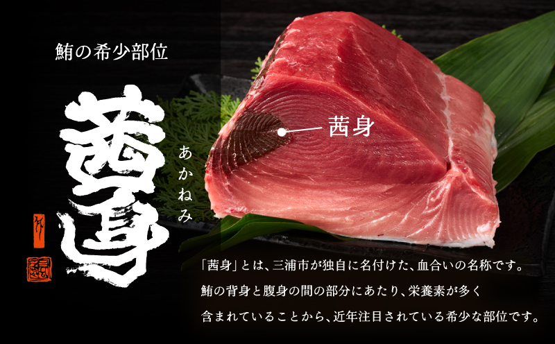 我が鮪 本鮪の角煮〜木桶醤油〜 150g×6缶　M070-008-02