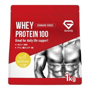 グロング ホエイプロテイン スタンダード ビタミン11種配合 バナナ風味 1kg_惣菜・加工品   _【1608460】