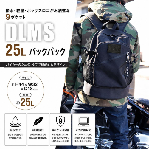 DLMS 撥水・軽量・大容量25L ワッペンロゴ バックパック ブラック/ブラック