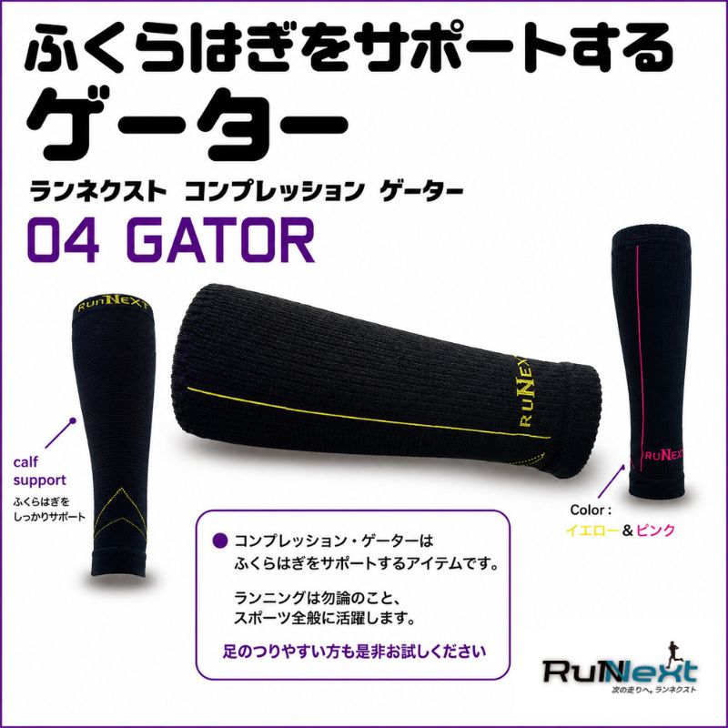 レーシングセット　Lサイズ　１／RunNext　スポーツ用　ソックス　靴下　ゲーター　ランニング　奈良県　葛城市_イメージ3