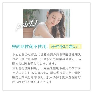 ケアテア プロテクトUVミルク 3本 セット 美容 日焼け止め UVカット 紫外線カット