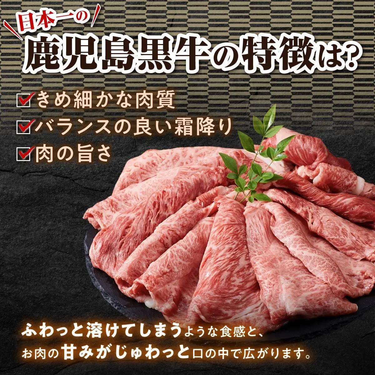【Ｏ-601】鹿児島黒牛ウデスライスセット　6パック（1.8kg）