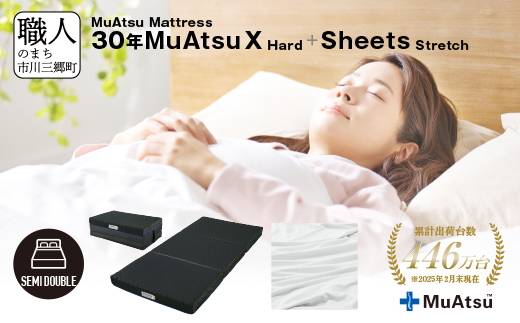 30年 ムアツ マットレス X ハード セミダブル 三つ折り 折りたたみ マットレス 約 10cm 敷布団 敷き布団 寝具 シーツ 専用シーツ付 綿 ホワイト 市川三郷町 限定 昭和西川 体圧分散 通気性 寝返りサポート 理想的な寝姿勢 快眠 不眠解消 夫婦 背骨 不眠 蒸れにくい 新生活 健康 熟睡 引越し ふとん [5839-8513]