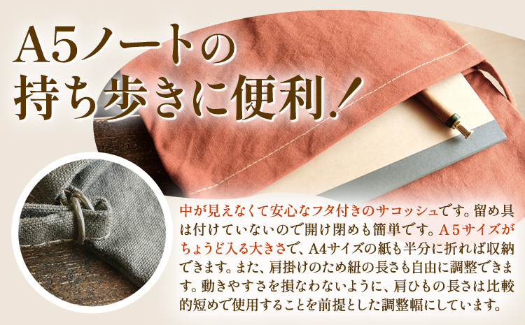 パラフィン帆布製サコッシュ テラコッタ 《45日以内に出荷予定(土日祝除く)》---S-11-te---