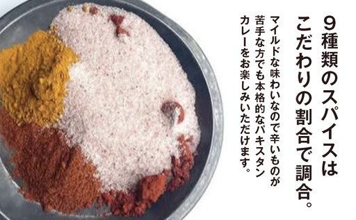 無水チキンカレー 約200g 5袋入