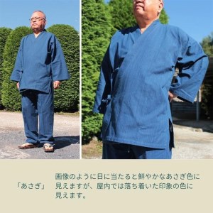 武州正藍染　作務衣（さむえ）　あさぎ