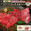 【ふるさと納税】【発送時期が選べる！】都城産「桜肉」馬刺しロース・赤身ブロック300gセット - ロースブロック 赤身ブロック 各150g×1 10日以内/翌月お届け 配送時期が選べる お届け時期が選べる 父の日 送料無料 MJ-0119【宮崎県都城市は2年連続ふるさと納税日本一！】