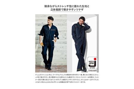 No.783-02 デニムツナギ Sサイズ