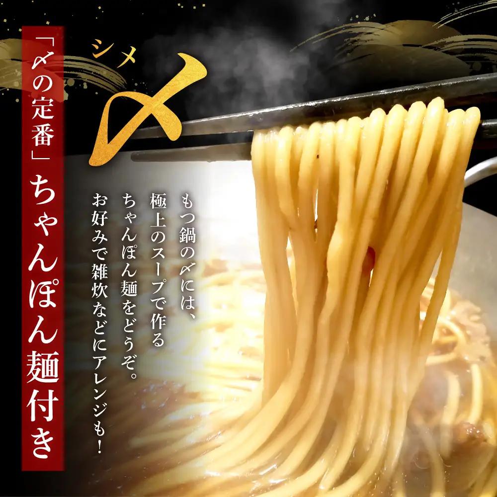 塩＆あごだし醤油 贅沢もつ鍋2種セット《たっぷりもつ1kg入り》【魚住商店】_HA1682 4～6人前 チャンポン麺付き モツ鍋 鍋 ホルモン もつ もつ鍋 塩もつ鍋 塩モツ鍋 あご出汁醬油 出汁つき