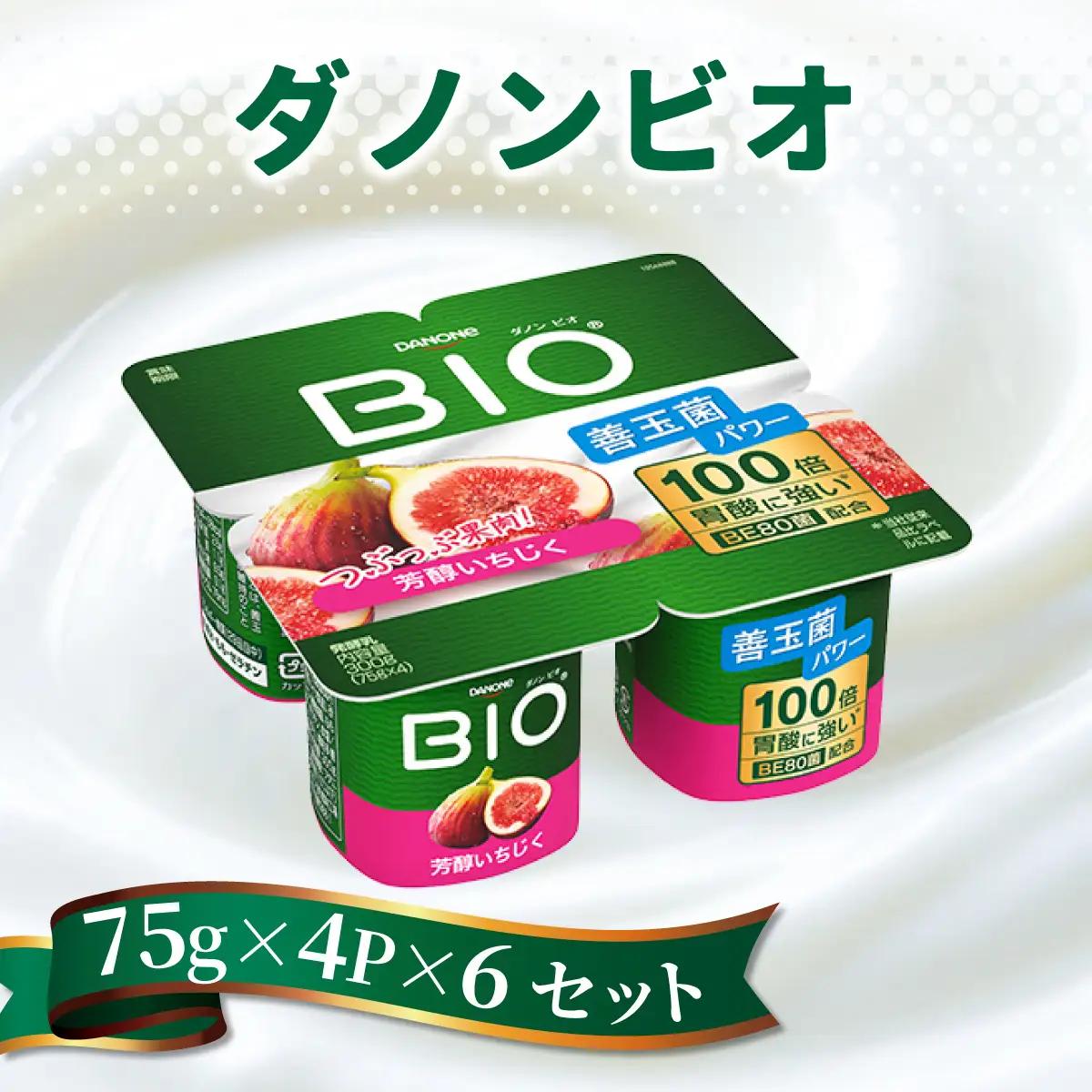 ダノンビオ ヨーグルト フレッシュ＆ドライいちじく ヨーグルト