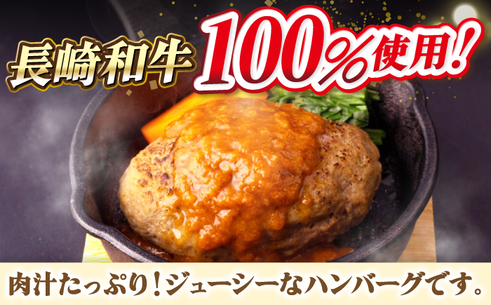 【全3回定期便】シュシュの長崎和牛ハンバーグ 130g×8個セット《壱岐市》【シュシュ】 牛 牛肉 和牛 国産  長崎和牛 ハンバーグ 小分け  お惣菜 簡単調理 冷凍ハンバーグ 8個 ソース セット
