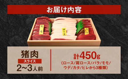 【部位おまかせ】猪三種盛(焼肉用食べ比べ) 2から3人前 450ｇ×1パック　日田市 / 株式会社tracks[ARDE003]