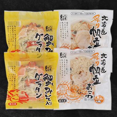 ふるさと納税 小樽市 【佐藤水産】炙り帆立おこわ・蟹グラタン　各2食　計4人前　540g |  | 02
