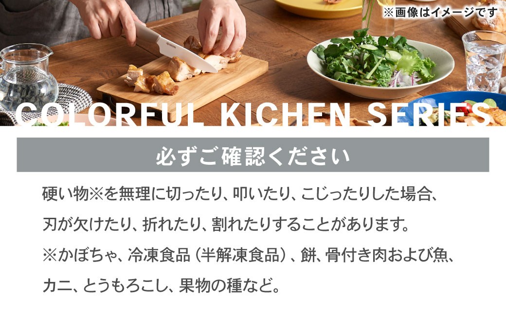 【京セラ】 セラミック バイオカラフルナイフ ピンク 14cm 三徳包丁