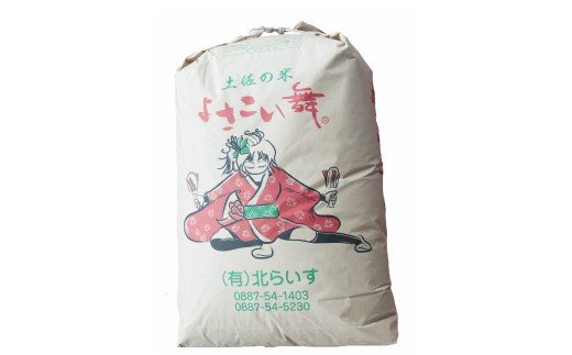 おいしいコシヒカリ！土佐の米 よさこい舞 5kg - 送料無料 こしひかり 米 コメ おこめ 白ご飯 ごはん おにぎり 一人暮らし ひとりぐらし 贈り物 ギフト 贈答 高知県 香南市 kr-0041