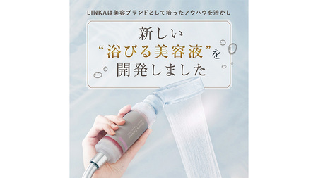 LINKA esthé アロマエッセンス ビタミンシャワーフィルター（ライム） リンカ LINKA 美容 美容機器 シャワー お風呂 美容液 シャワーヘッド バスタイム 浄水器 リラックス アロマ