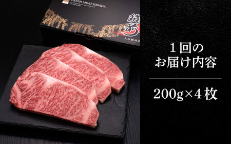 【全2回定期便】博多和牛 サーロイン ステーキ 200g × 4枚《築上町》【久田精肉店】 [ABCL013] 定番サーロインステーキ 人気サーロインステーキ 大人気サーロインステーキ 美味しいサーロ