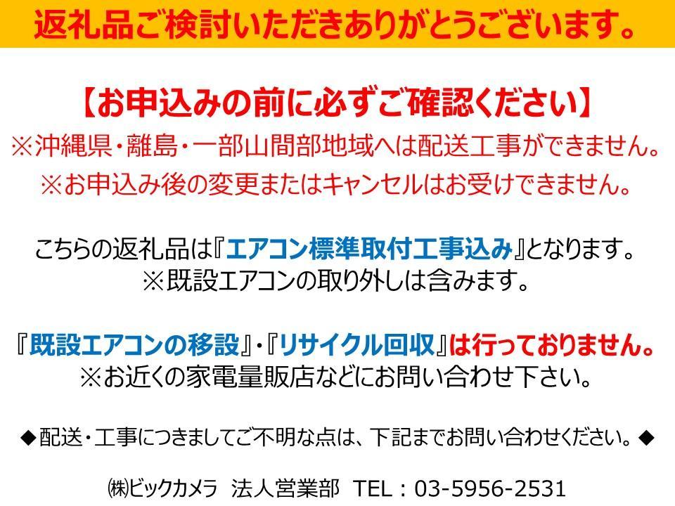 三菱電機　エアコン　霧ヶ峰　GEシリーズ　MSZ-GE2524-W(8畳用/100V)24年モデル（ピュアホワイト)　【標準工事費込み】